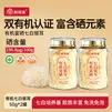 鲜珥家有机本草银耳古田干货免洗免煮焖泡即食银耳羹早餐节日端午节礼盒 有机富硒七白银耳50g*2罐装