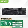宏碁(acer) 键盘 有线键盘 办公键盘 笔记本键盘 电脑键盘 防泼溅 经典手感 OKW247