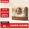 bebetour皇家羽毛系列夏季超薄透气一次性婴儿纸尿裤 XL【纸尿裤12-17kg】 30片