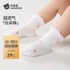 贝肽斯儿童袜子春夏季薄款中筒袜女宝宝a类透气花边云朵袜 溪畔果香 0-1岁