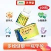 来益维生素E软胶囊100mg*100粒 抗氧化护肤抗皱抗衰老备孕心脑血管健康