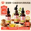 秋田满满有机核桃油牛油果油63ml*3瓶组合滴管装6月以上婴儿宝宝辅食纯油