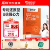 萊特維健还原型辅酶素Q10软胶囊100mg泛醇备孕心脏进口30粒【香港发货】