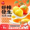 三全好柿發生 双拼汤圆 180g 早餐元宵下午茶甜品