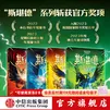 中信出版斯堪德与混沌骑手（斯堪德第四部）【8-12岁】 A.F. 斯特德曼 著 儿童文学 中信出版社正版图书 斯堪德4册