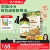 爷爷的农场核桃亚麻籽牛油果油宝宝儿童辅食油热炒食用油 滴管控量 DHA有机核桃油110ml