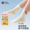 贝肽斯婴儿袜子春夏薄款棉袜儿童男女宝透气新生儿网眼袜春夏中筒 照湖观鱼 0-6月 【适合脚长6-8cm】