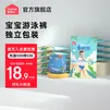 家得宝（homebaby）游泳裤 婴儿专用一次性防水拉拉裤 男女宝宝薄通用夏季超尿不湿 游泳尿裤 L号10片（16-22斤）