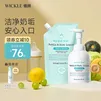 WICKLE氨基酸奶瓶清洗剂果蔬水果清洁剂婴儿宝宝用品奶嘴清洗液水果/// 【推荐】1瓶+补充装1袋