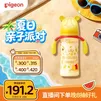 贝亲（Pigeon）PPSU迪士尼双把手奶瓶330ml LL号奶嘴 秋收时分 9月+ AA235