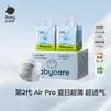 Air pro拉拉裤加量装XXXXL54片(>19kg) 婴儿尿不湿夏日超薄透气