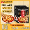 六婆钵钵鸡调味料乐山钵钵鸡串串调料麻辣烫冷锅调味料底料70g 【够吃】70g*3袋香辣钵钵鸡
