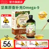 爷爷的农场核桃亚麻籽牛油果油宝宝儿童辅食油热炒食用油 滴管控量 巴旦木油110ml