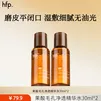 hfp果酸精粹水 爽肤水湿敷控油保湿乳糖酸收缩毛孔护肤品 果酸精粹水30ml*2