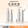 优时颜（UNISKIN）冷光水乳套装褪红修护保湿补水护肤水精华乳生日礼物 冷光水乳（水150ml+乳100g）买一赠一