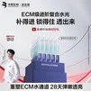 润百颜华熙生物超导水光次抛精华30支补水保湿面部护肤品