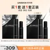 优时颜（UNISKIN）黑引力水乳100ml+80g礼盒套装修护保湿紧致抗皱生日礼物 黑引力紧塑水乳礼盒【买一赠一】