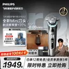 飞利浦新款男士电动剃须刀新一代旋护式9系pro+ -0.08mm皮下净剃刮胡刀 清洁仓 京东自营生日礼物送男生