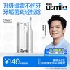usmile笑容加电动牙刷 缓震清洁刷头 P10S晨雾白 青春升级版 180天续航 新婚情侣送男友女友 生日礼物
