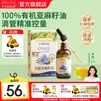 爷爷的农场核桃亚麻籽牛油果油宝宝儿童辅食油热炒食用油 滴管控量 滴管有机亚麻籽油110ml
