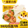 皇家小虎【59元任选7件】烤肠烧麦小笼包鸡肉卷馅饼牛肉卷锅盔早餐面点4 墨西哥鸡肉卷香辣味140g*2