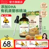 爷爷的农场核桃亚麻籽牛油果油宝宝儿童滴管控量辅食油 热炒凉拌营养食用油 滴管有机DHA核桃油110ml