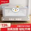 丸丫床围栏婴儿围栏床上护栏床围栏一面挡板儿童护栏床边防摔围栏单面 单面 1.5米灰企鹅 需打钉