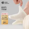 贝肽斯宝宝袜子夏季薄款新生婴儿网眼短袜儿童纯色透气纯棉短筒袜 粉云拂晓 【10A抗菌 轻薄透气】 4双 3-5岁 【适合脚长14-16cm】