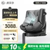 虎贝尔（HBR）E360+ 儿童安全座椅智能通风汽车0-9岁 i-Size 灰格