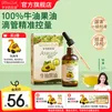 爷爷的农场核桃亚麻籽牛油果油宝宝儿童辅食油热炒食用油 滴管控量 滴管牛油果油110ml