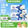 伊利舒化奶无乳糖牛奶全脂220ml*24盒*2箱 0乳糖4月产