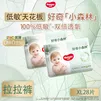 好奇（Huggies）心钻小森林拉拉裤 成长裤【透氧顶配】婴儿尿不湿 新老包装随机发 XL14片*2包