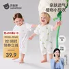 贝肽斯婴儿衣服春夏季婴儿连体衣a类新生儿爬服宝宝哈衣 萌符乐园 80cm