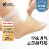 贝肽斯婴儿袜子春夏季网眼薄款儿童袜子新生儿宝宝中筒袜男女童地板袜 布里思托【50s新疆棉 柔软耐穿】 5-8岁 （建议脚长16-18cm)