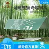 骆驼（CAMEL） 户外天幕帐篷露营野餐加厚防晒便携遮阳棚野炊公园野营防小雨棚 15㎡ 六边形 松柏绿 涂银 5016-1