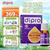 迪辅乐Bb-12 益生菌dipro丹麦进口儿童益生菌婴幼儿宝宝0岁可食用  8ml*1瓶 Bb12+LGG【肠道菌 京仓发】