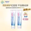 Bepanthen护臀膏新生宝宝婴儿红PP淹脖子贝乐欣护臀膏霜100g*2/套 德国进口