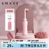 嫚熙（EMXEE）冲洗器孕产妇女性私处肛门外会阴道便携式清洗宝宝洗屁股 洗护瓶 【小蛮腰洗护瓶】基础款