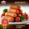 尊乐蜜汁风味香肠240g 脆皮烤肠鸡胸肉肠8根早餐火腿肠热狗肠烧烤食材