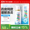 诺斯清海盐水喷鼻喷雾儿童生理盐水鼻腔生理性海水鼻腔喷雾50ml