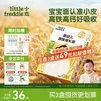 小皮（Little Freddie）婴幼儿面条原味175g 宝宝面条儿童面条婴幼儿辅食6-12个月