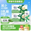 伊利舒化奶无乳糖牛奶低脂牛奶 0乳糖4月产 舒化低脂奶24盒*2箱