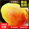 四川攀枝花凯特芒青黄皮当季果整箱汁多核薄无丝肉厚生熟两吃大果 带箱10斤净重9.5斤单果400g