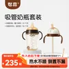 世喜吸管奶瓶1-3岁直饮无阀吸管杯3-6岁300ml带重力球手柄
