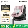 虎贝尔（HBR）E360+ 儿童安全座椅智能通风汽车0-9岁 i-Size 粉格