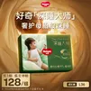 好奇（Huggies）深睡大师拉拉裤L36片(9-14kg)尿不湿【奢护深睡】