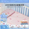 水星家纺凉席冰丝席单席 婴幼儿A类可机洗水洗婴童席子婴儿床专用 (600D加密/可水洗)奶油粉 100cm*56cm