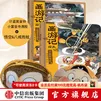 中信出版计盗紫金铃（西游记绘本精装）【3-6岁】 狐狸家 中信出版社正版图书 计盗紫金铃精装+小雷音寺遇险精装+孙悟空猪八戒头像