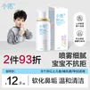 小诺海盐水喷鼻洗鼻器生理盐水鼻腔护理喷雾50ml