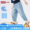 李维斯（Levi's）【天丝凉感牛仔裤】男童裤子透气夏季新款儿童防蚊裤运动裤 烟灰蓝 【凉感天丝防蚊防晒】 160 /69 【建议身高158-170cm】